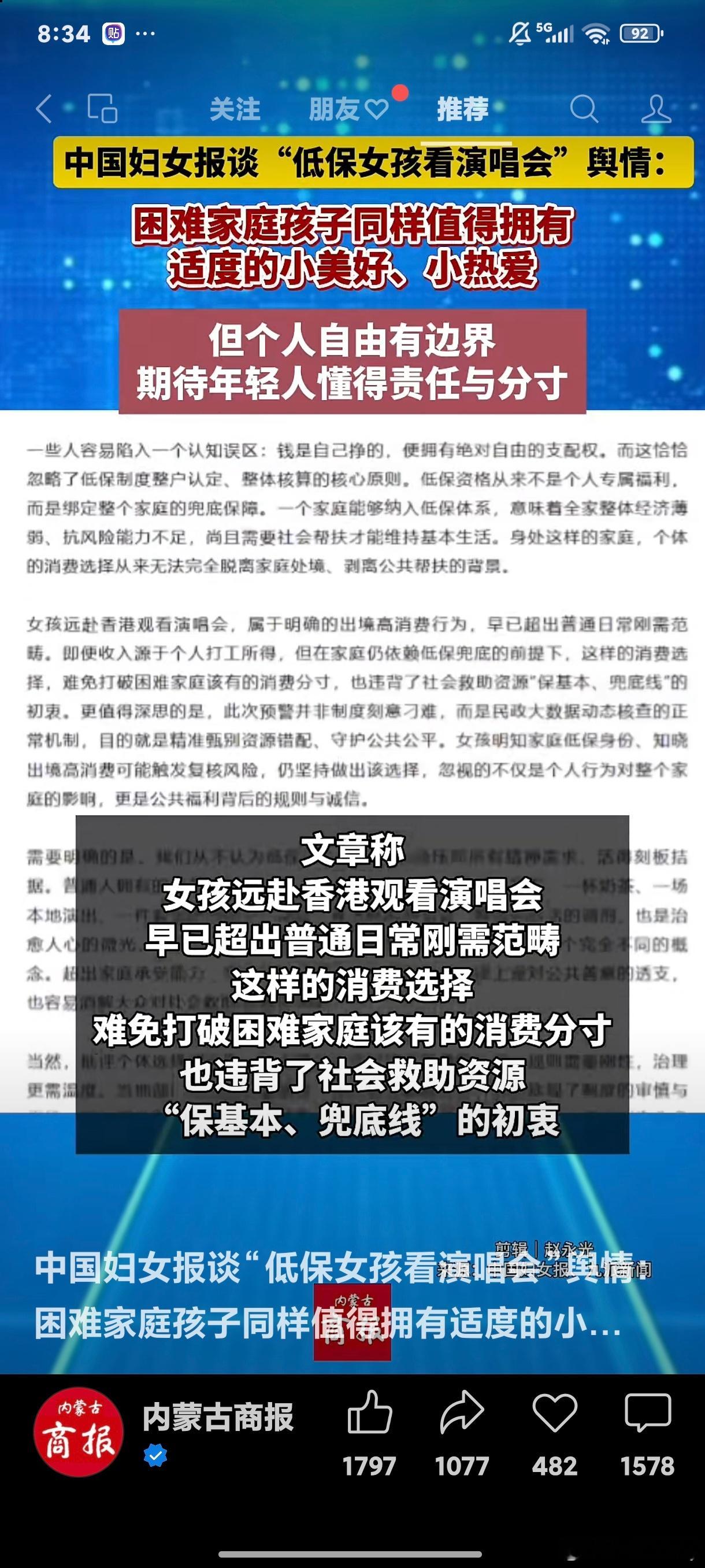 又是某报，真会洗地啊[？？？][？？？][？？？]话里话外就是说这女的没错呗