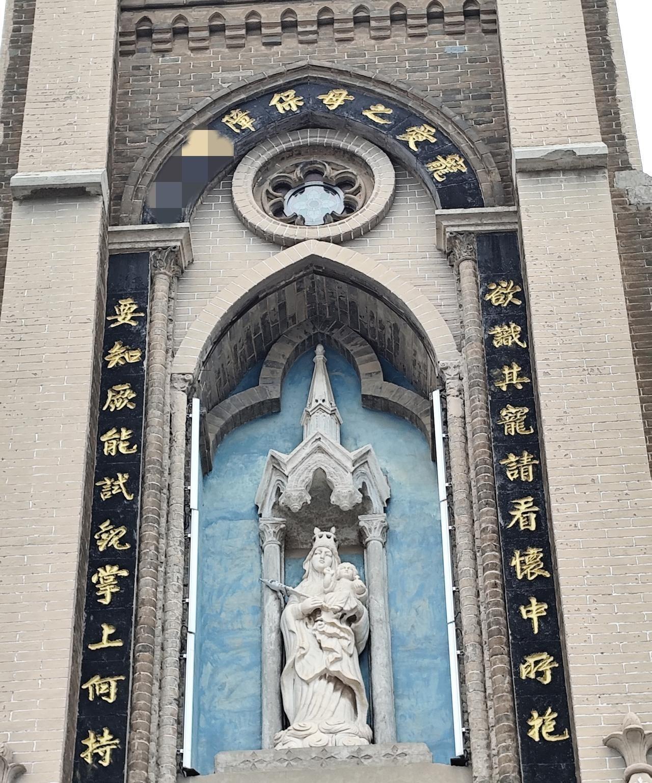 这是一个耶稣教堂上的一幅对联，谁给我“写下来，并解释一下”？有的字我根本不认识