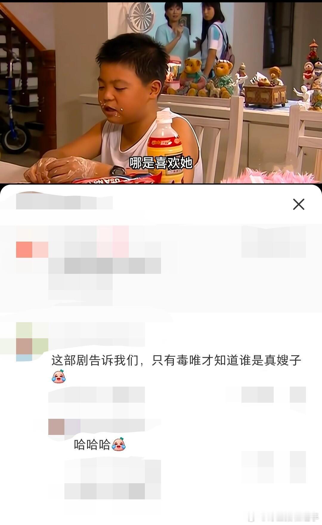 “参考恶作剧之吻在台偶中的独特性”毒唯只对真嫂子破防[捂脸哭]​​​