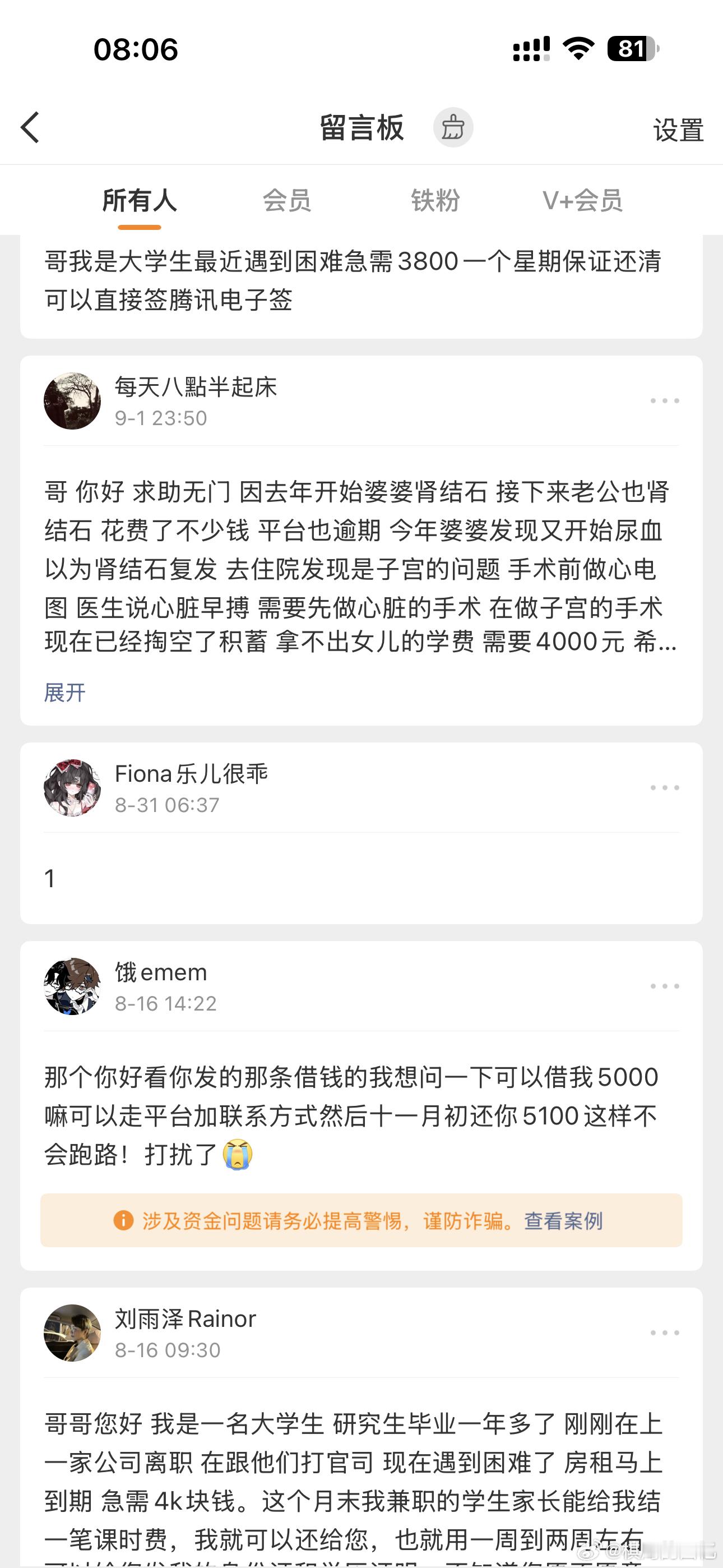 你们还见过什么借钱的理由？​​​
