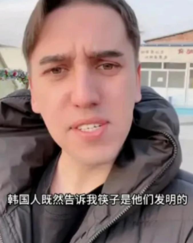 2025年初，一位韩国网友跟俄罗斯网友说，筷子是韩国人发明的，俄罗斯小伙没有反驳