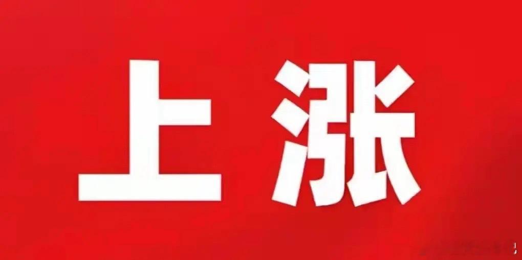 量能不够，又开始跳水了，是不是非常的熟悉？这样的跳水，本该在昨天下午就上演的，但