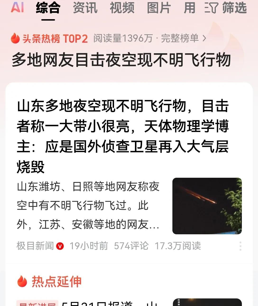 大家发现了吗？随着中国的军事力量越来越强大，越来越梦幻。过去流行很多年的ufo