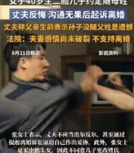 “这下后悔了吧！”上海一女子40岁二胎得子，按照和丈夫的约定，一胎随父姓，二胎随