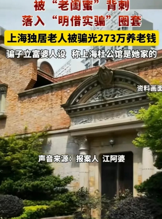 这事太让人揪心了！上海，73岁的江阿婆独居，5年前和新邻居许阿婆成了闺蜜。谁能想