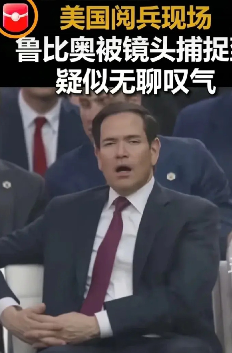 网民们都在找美国阅兵的乐子：队伍里人员高矮胖瘦不一，服装不挺，步伐不齐，队列不整