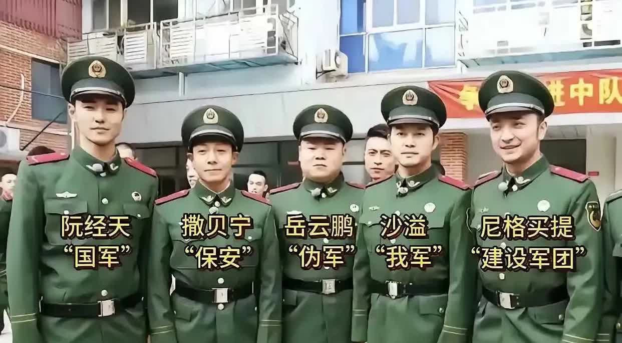 只有沙溢一脸正气，最符合我们军人同志的形象！不愧是军艺校草！