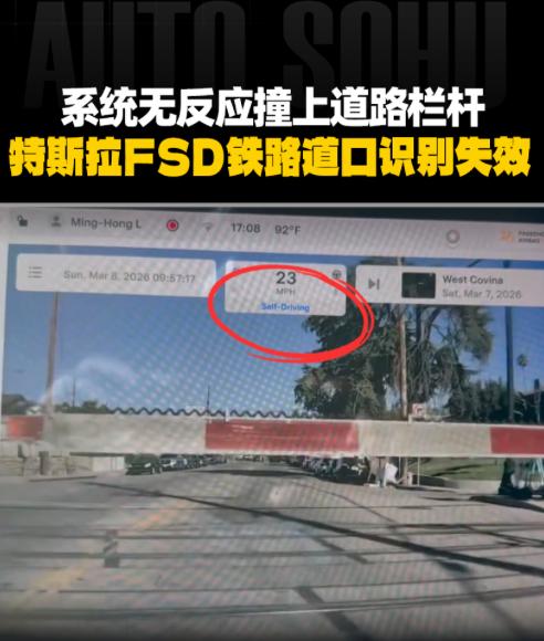 最新版特斯拉FSD，又在铁路道口差点酿成大祸！车主放出行车记录仪，车辆跑的
