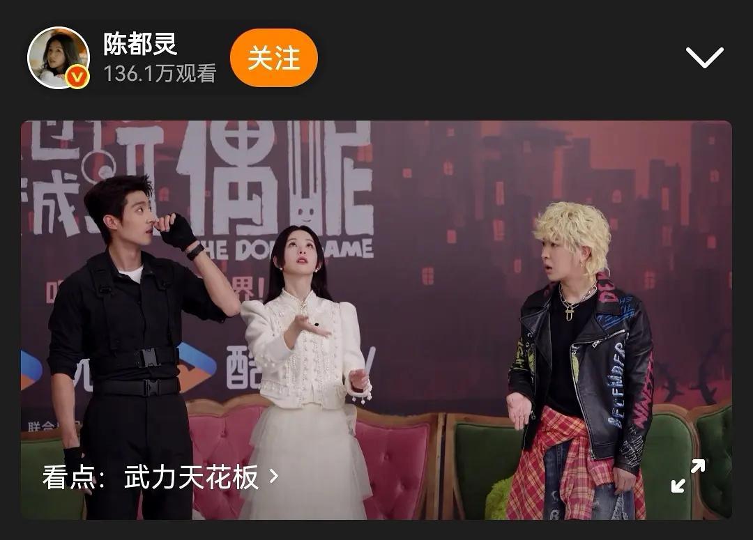 陈都灵玩偶直播实时人数，前几天刚吹完直播间人数吊打🥩了吗？