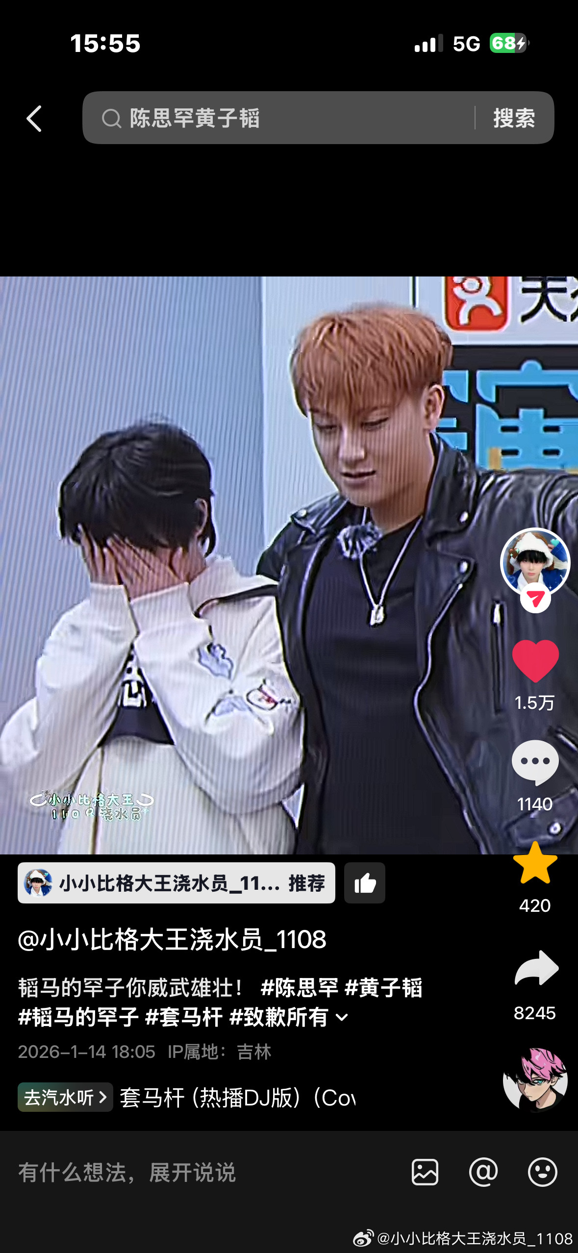 我他妈怎么1.5w了