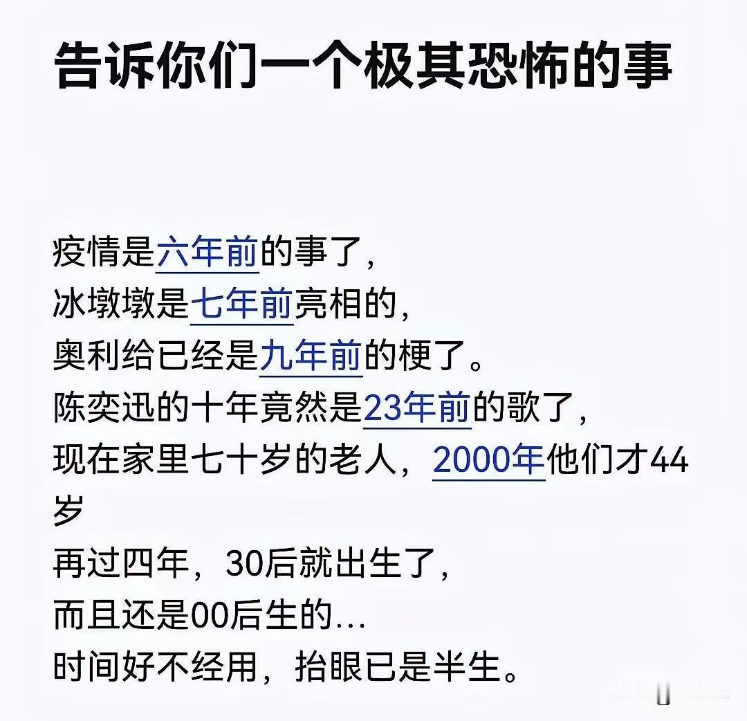 人到中年深切体会到什么是时光好不经用，抬眼已是半生。😖