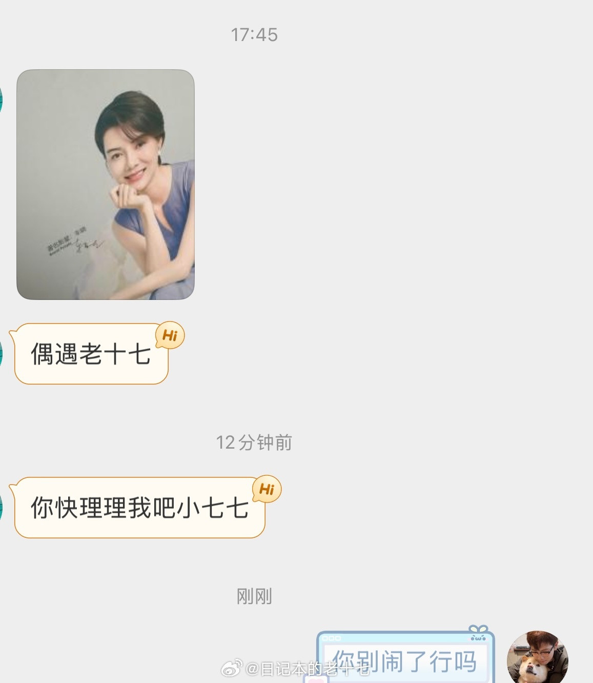 这让我咋理啊！！！！！（车晓老师很美谢谢）