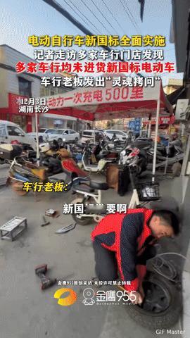 新国标电动车遇冷，车行老板集体“吐槽”：这车谁会买？你见过车行老板提起新国