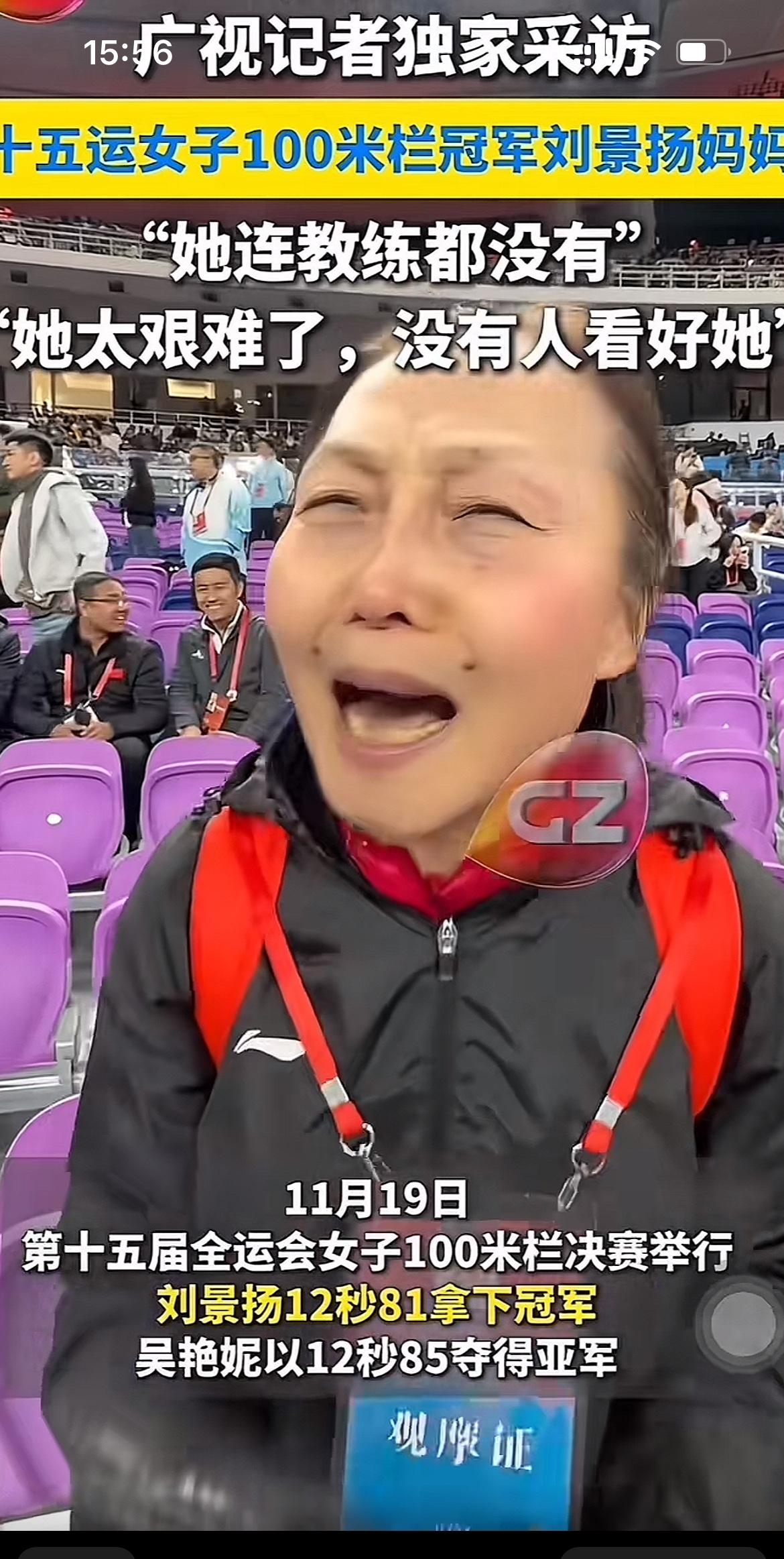 这个世界很奇怪。热门选手的失利能刷屏，真正的冠军却被忽略。全运会女子100米