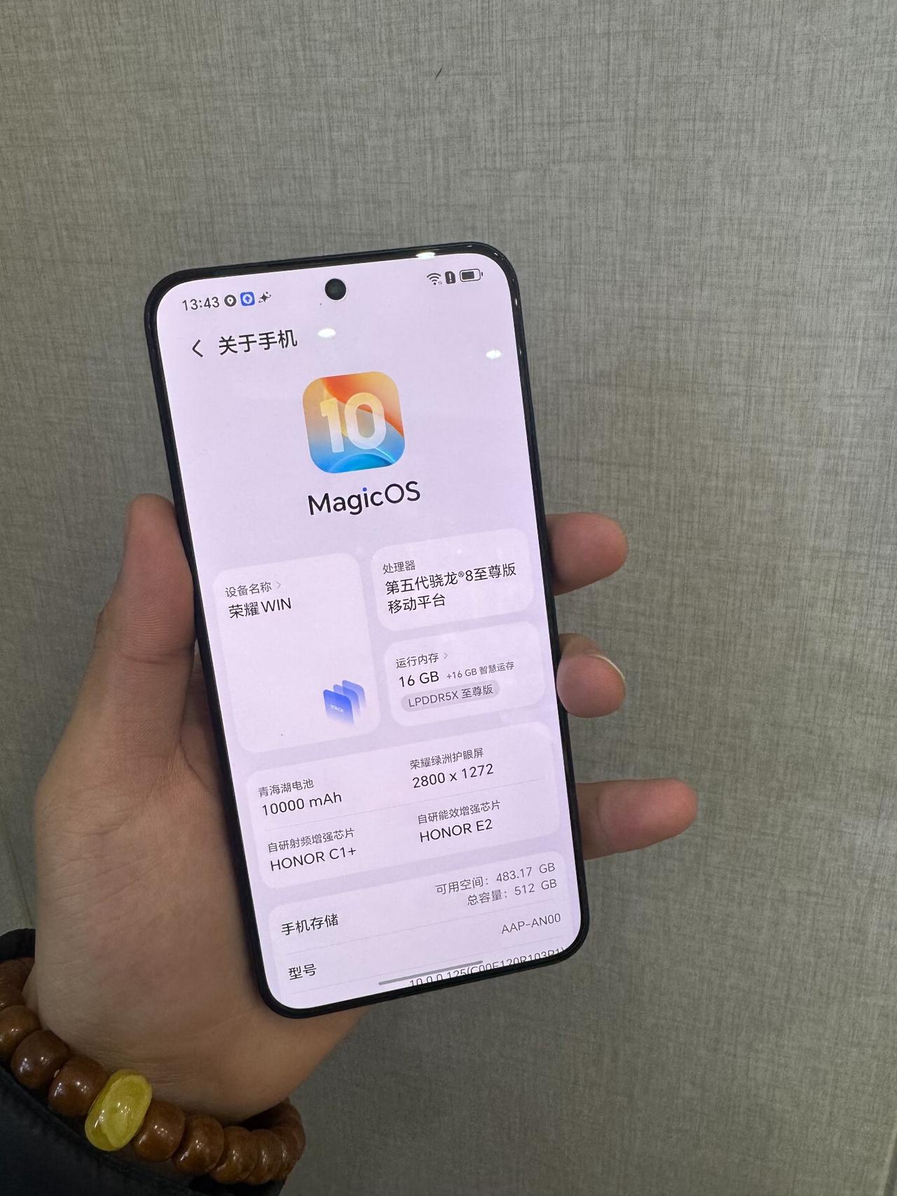 春节去串亲戚，看见我那外甥，平时看着挺低调，手机却一点不低调，直接入手了荣耀WI