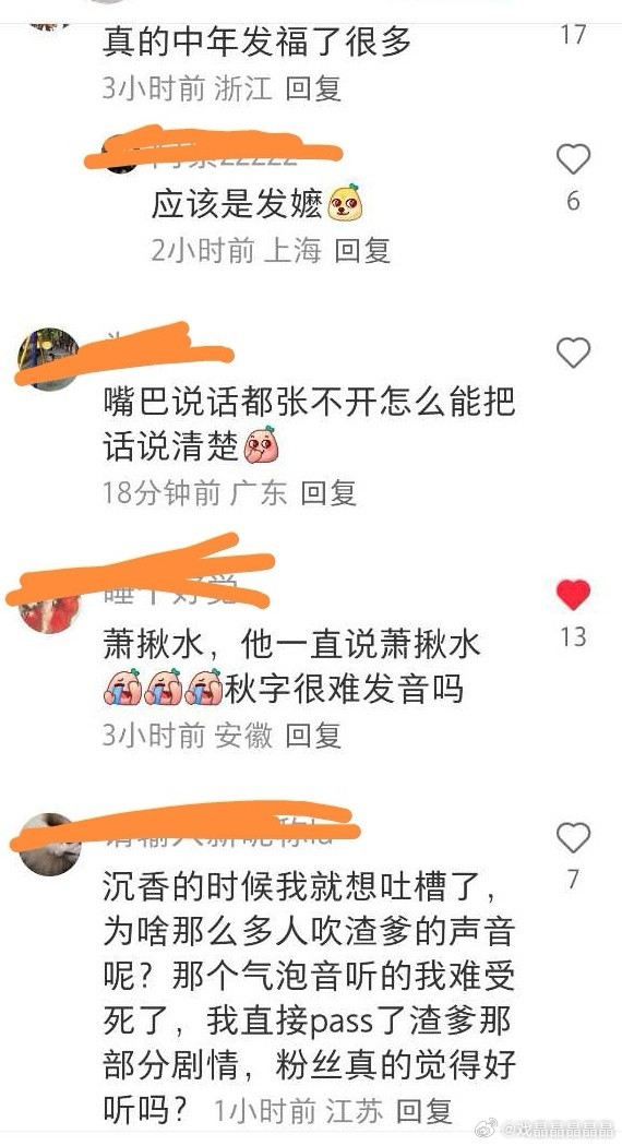 台词问题一直很大，xx楼就被大规模吐槽过，当时媒体还报道了这件事情。​​​