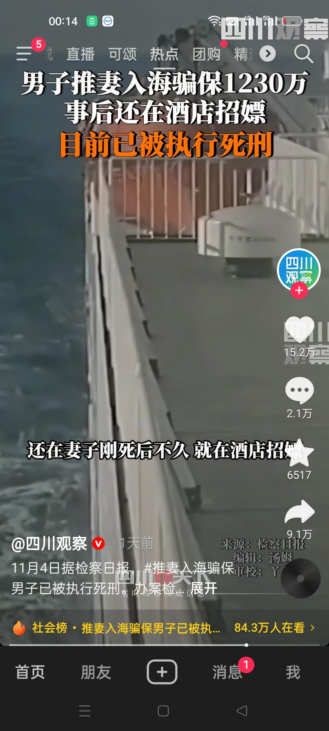 人性凉薄！两起杀妻案细节曝光，一个绝境生还，一个惨死骗保！王暖暖是真的命大