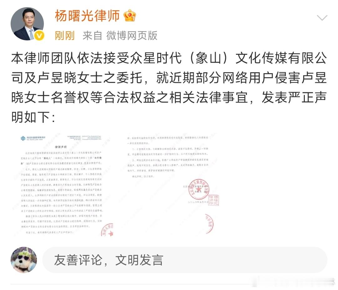 卢昱晓律师声明卢昱晓律师声明，你怎么看