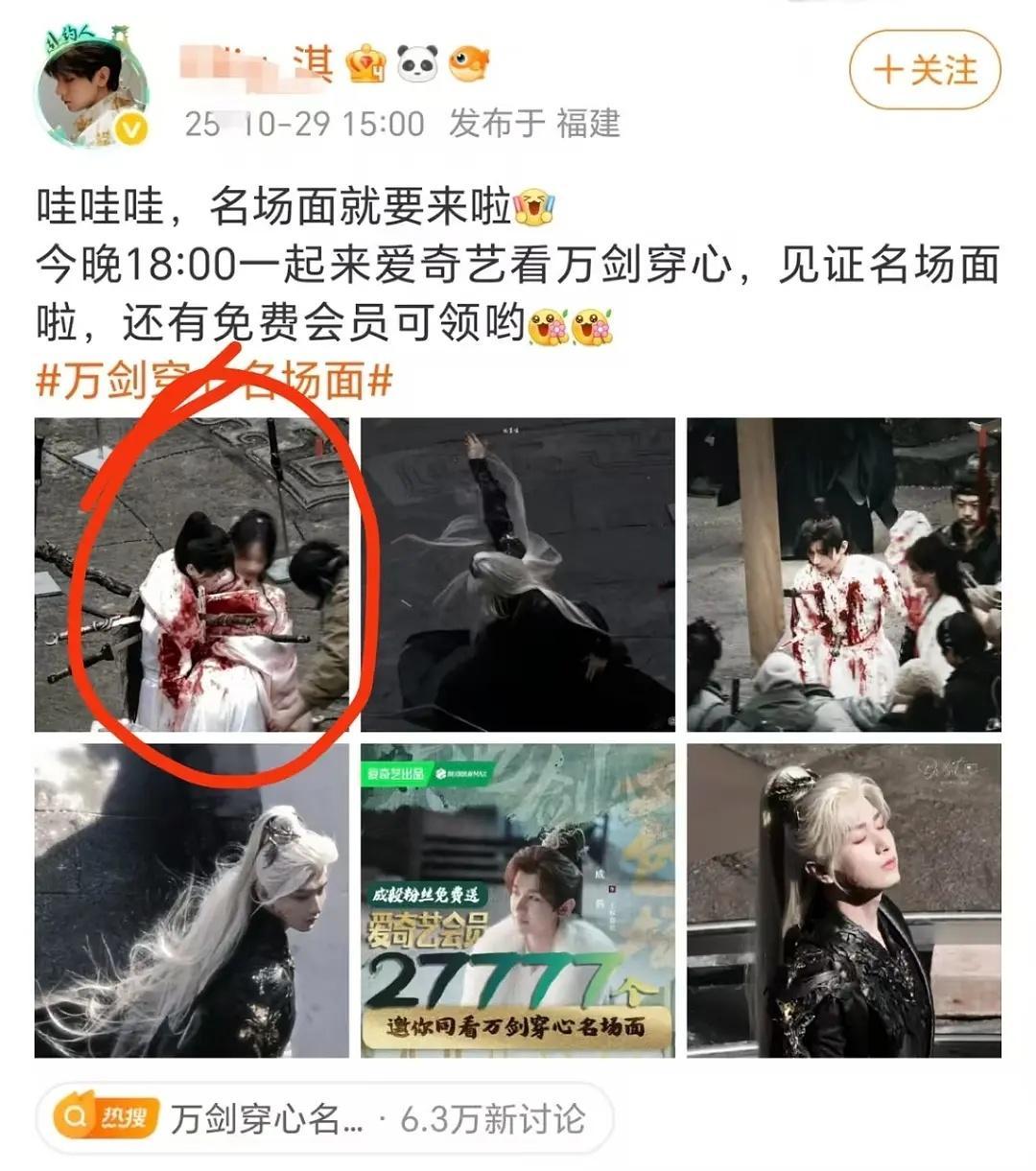 成毅粉丝我有点看不懂了……一边宣传万剑穿心cp名场面，一边把女主的脸打码……[允