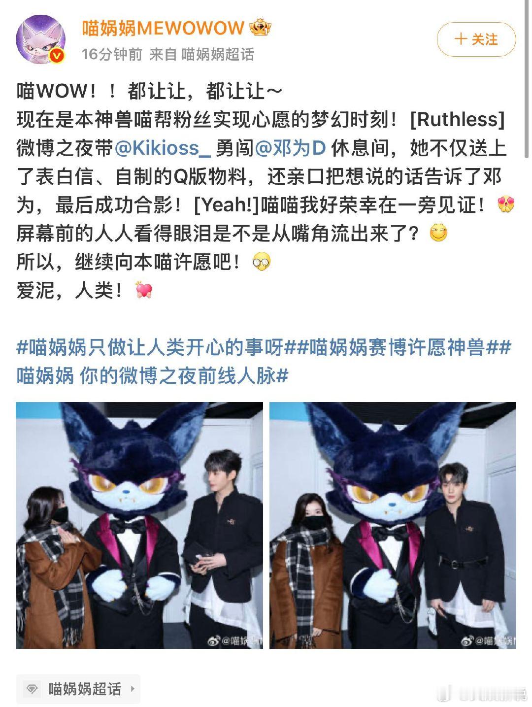 喵娲娲帮粉丝追星邓为被宠粉的样子狠狠戳中！粉丝解锁线下追星圆满剧本，在喵娲娲