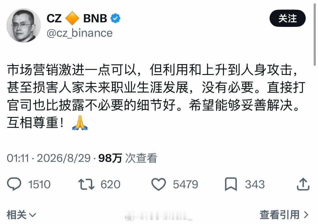 赵长鹏看孙宇晨还是挺透彻的，为了自己营销炒作，拍下巴菲特午餐、吃卡特兰的香蕉，花