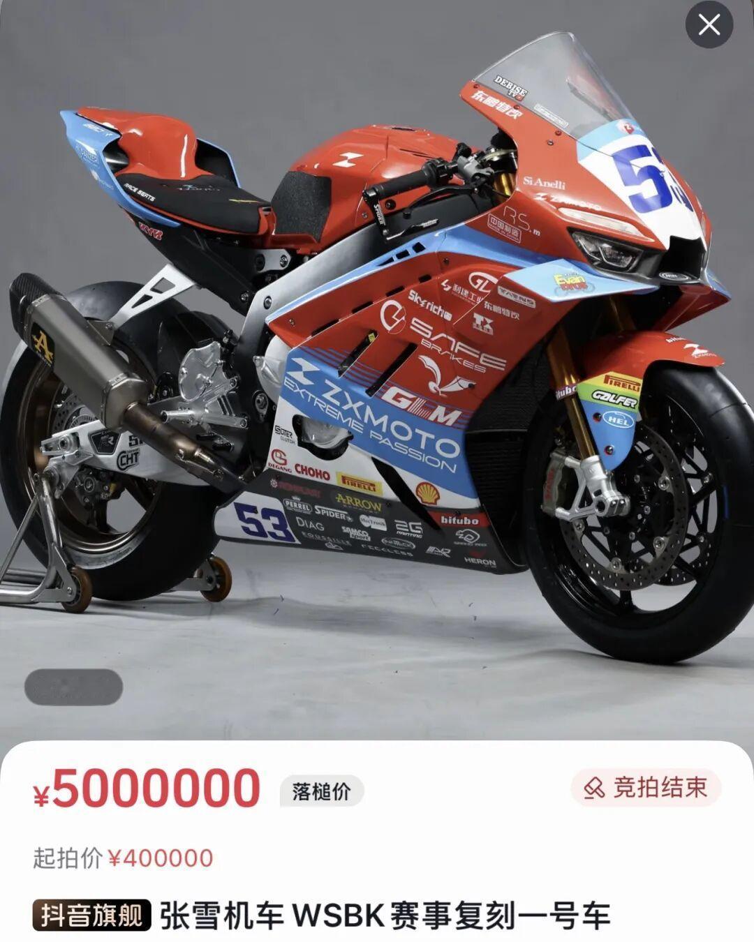 64秒500万！张雪复刻战车拍卖炸场。4月10日晚8点，张雪WSBK夺冠复