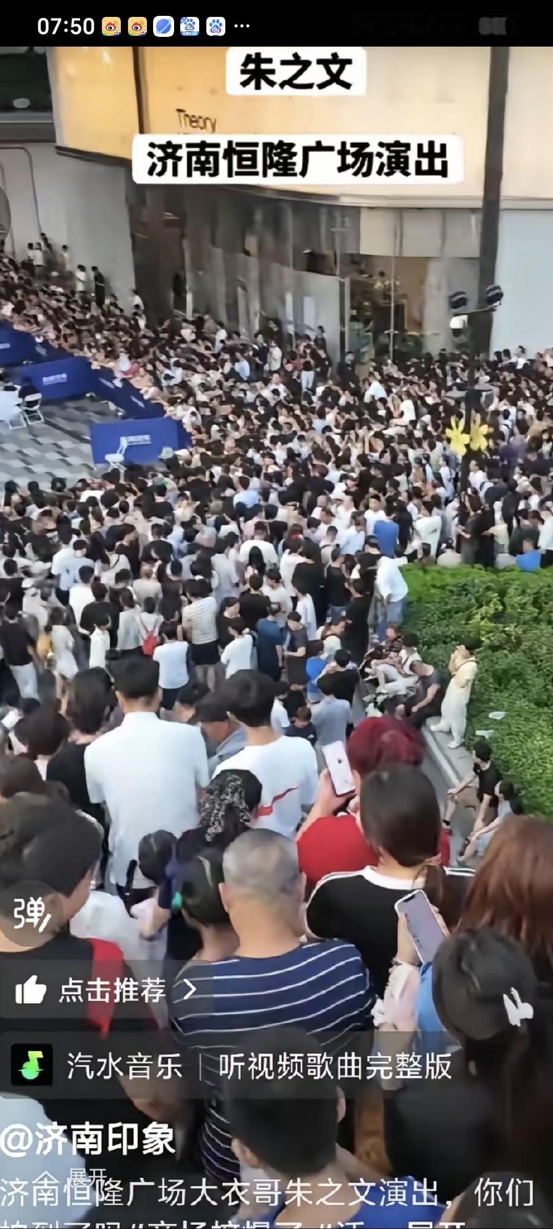 朱之文演出现场，大热天去挤油油，这么多男女老少挤在恒隆广场只为看一眼自己的偶像