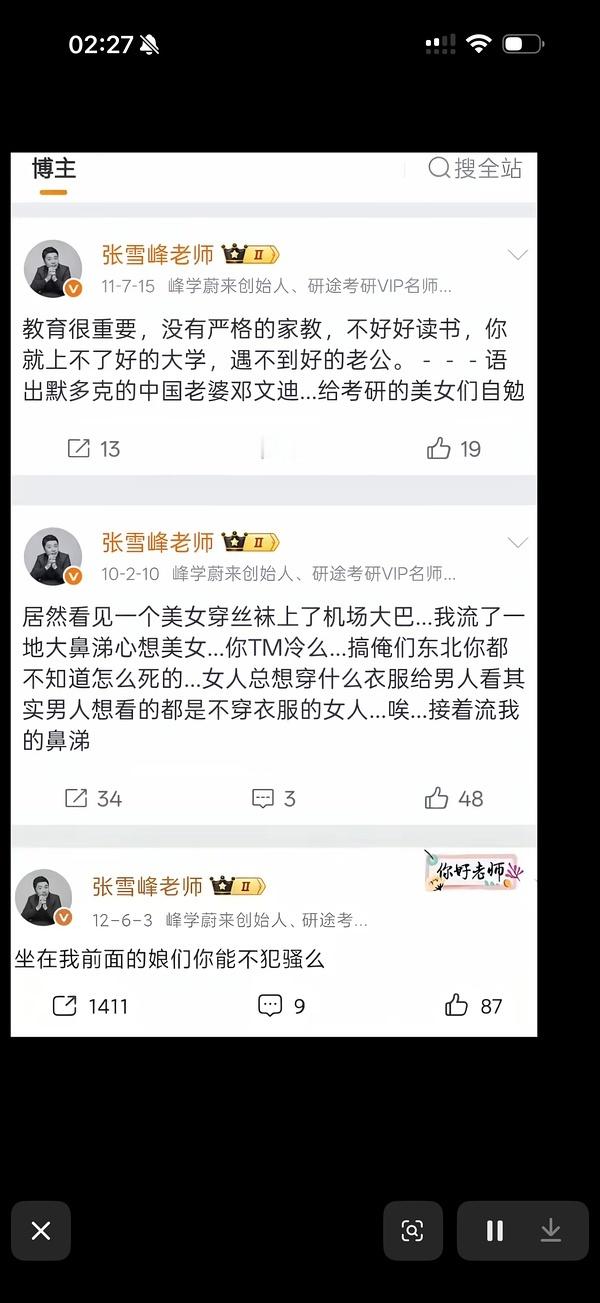 可惜张雪峰再也不能吃巧乐兹了