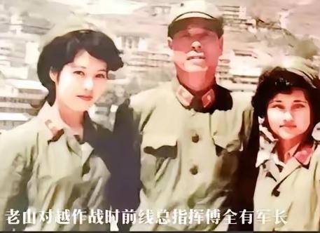 这是老山战役时，著名的傅全有将军与两名漂亮女兵的合影，可令人万万没想到的，是这两