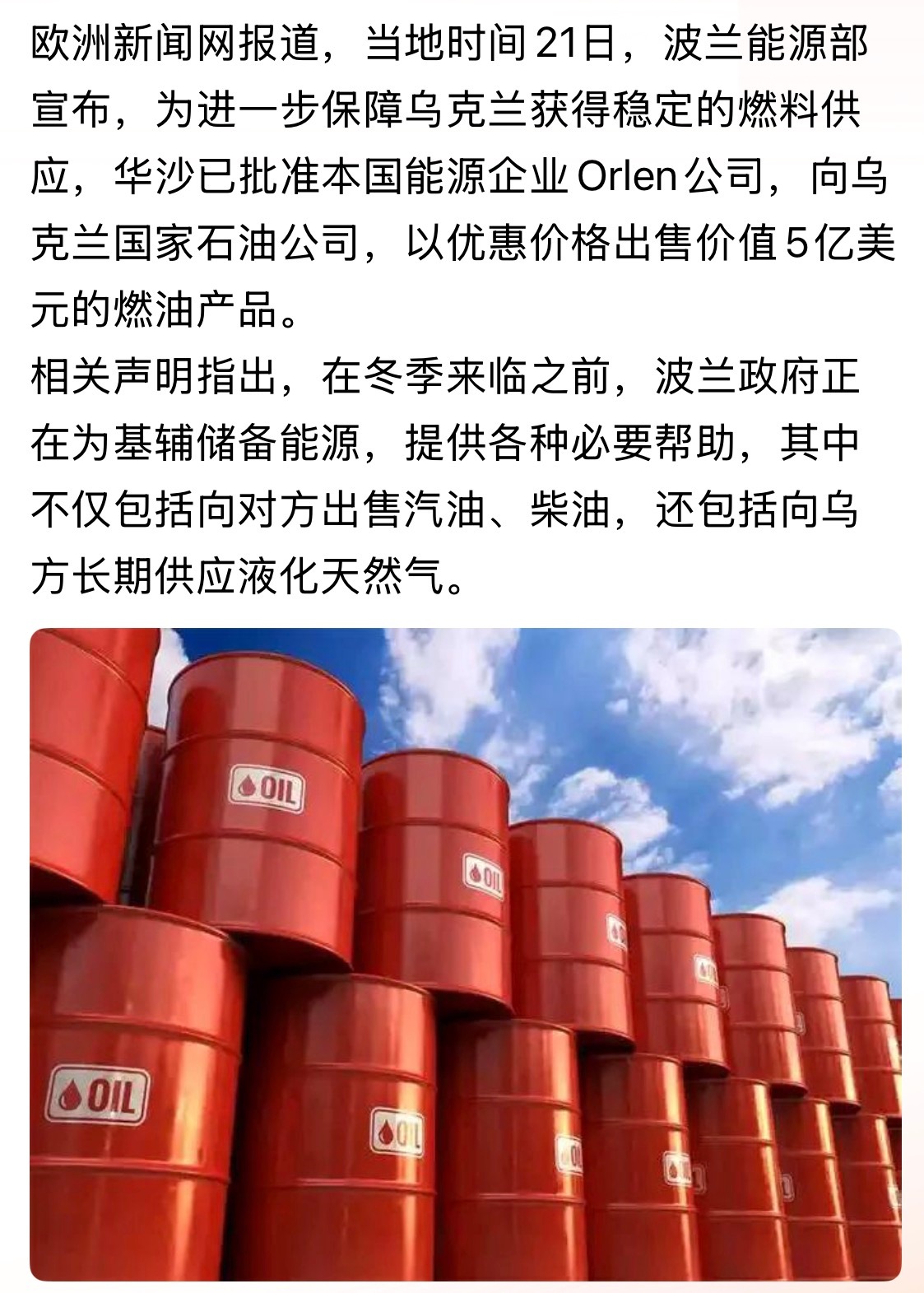 唇亡齿寒～患难见真情！俄乌战争波兰​​​
