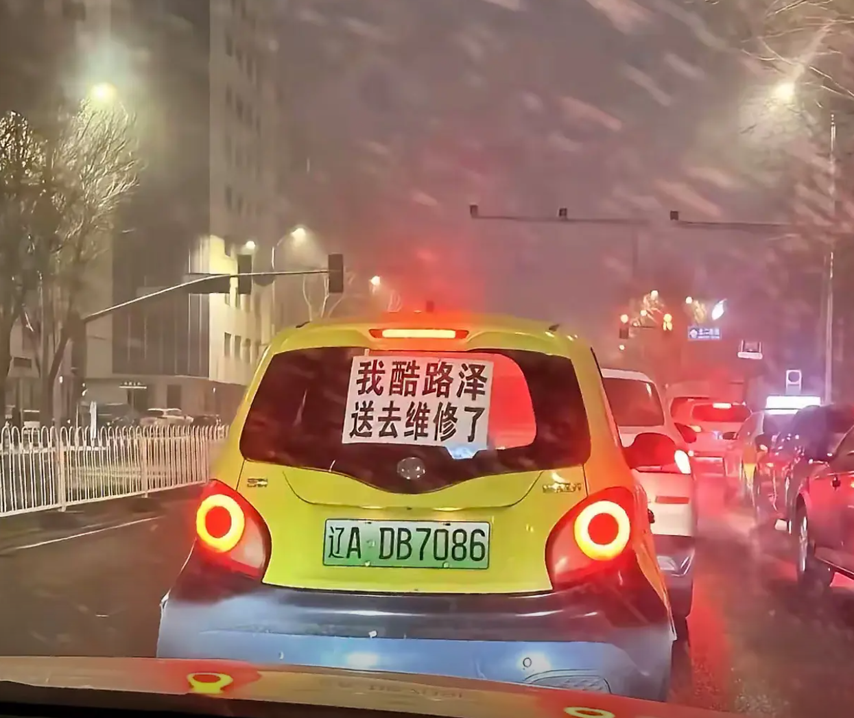 这是平时自信全靠车撑着吗？