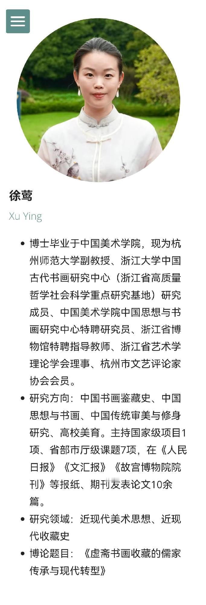 徐莺身份造假问题，早在2016年相关判决就出来了！法院判定不是庞家后人！20