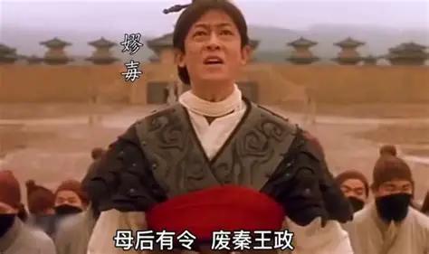 公元前238年，一天等赵姬疲惫的睡下，嫪毐起身拉着一个侍女走进密室，在密室中他轻