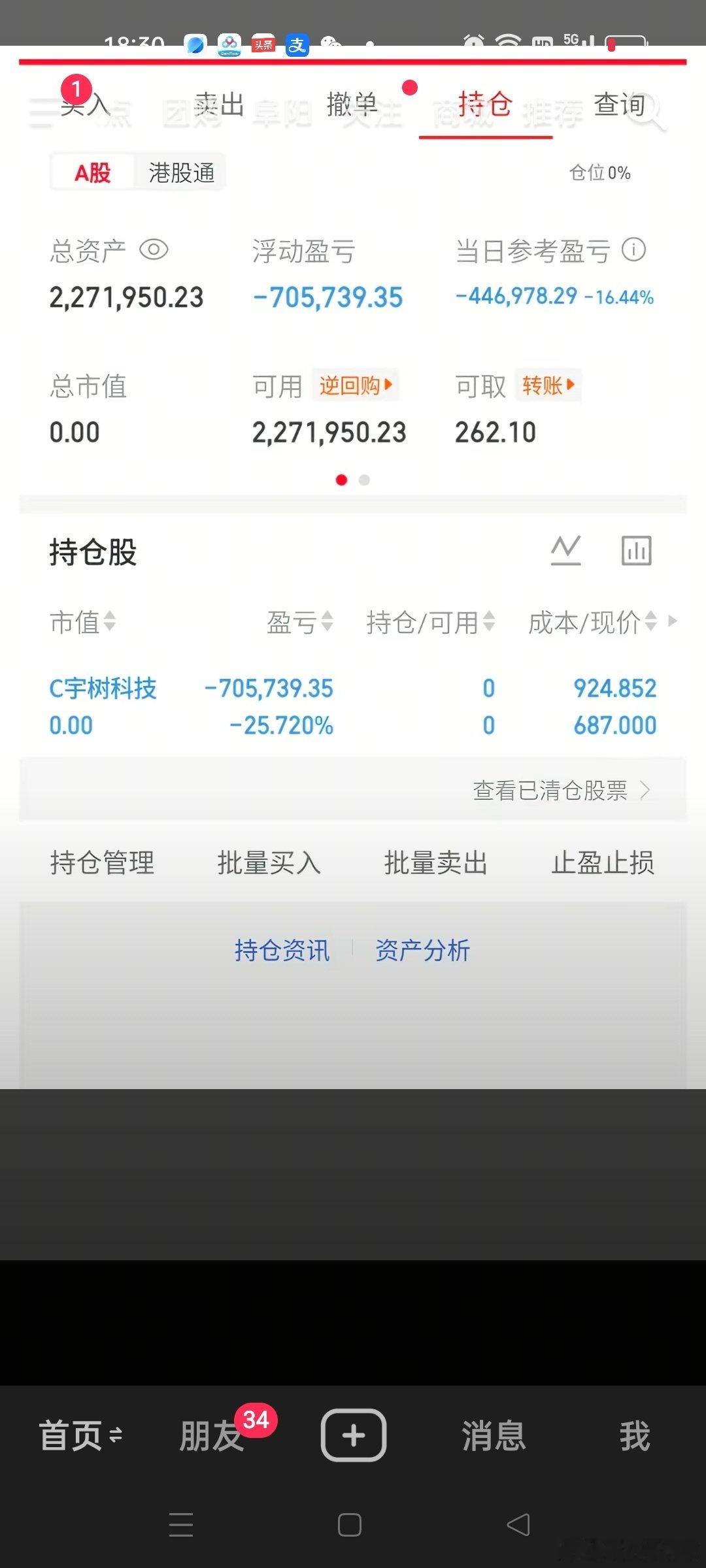 刚才有个网友给我发一个宇树科技这只股票买卖截图，他好奇问我这只股票值得多少钱呢？我感觉宇树科技这只股