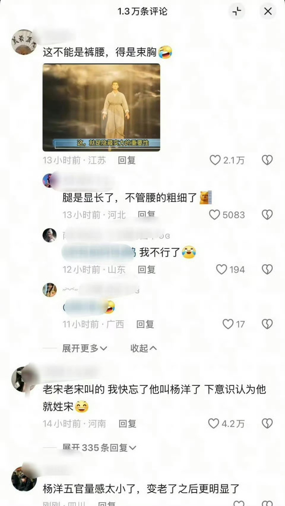 抖人有时就是无法无天的[捂脸哭]还叫老宋呢​​​
