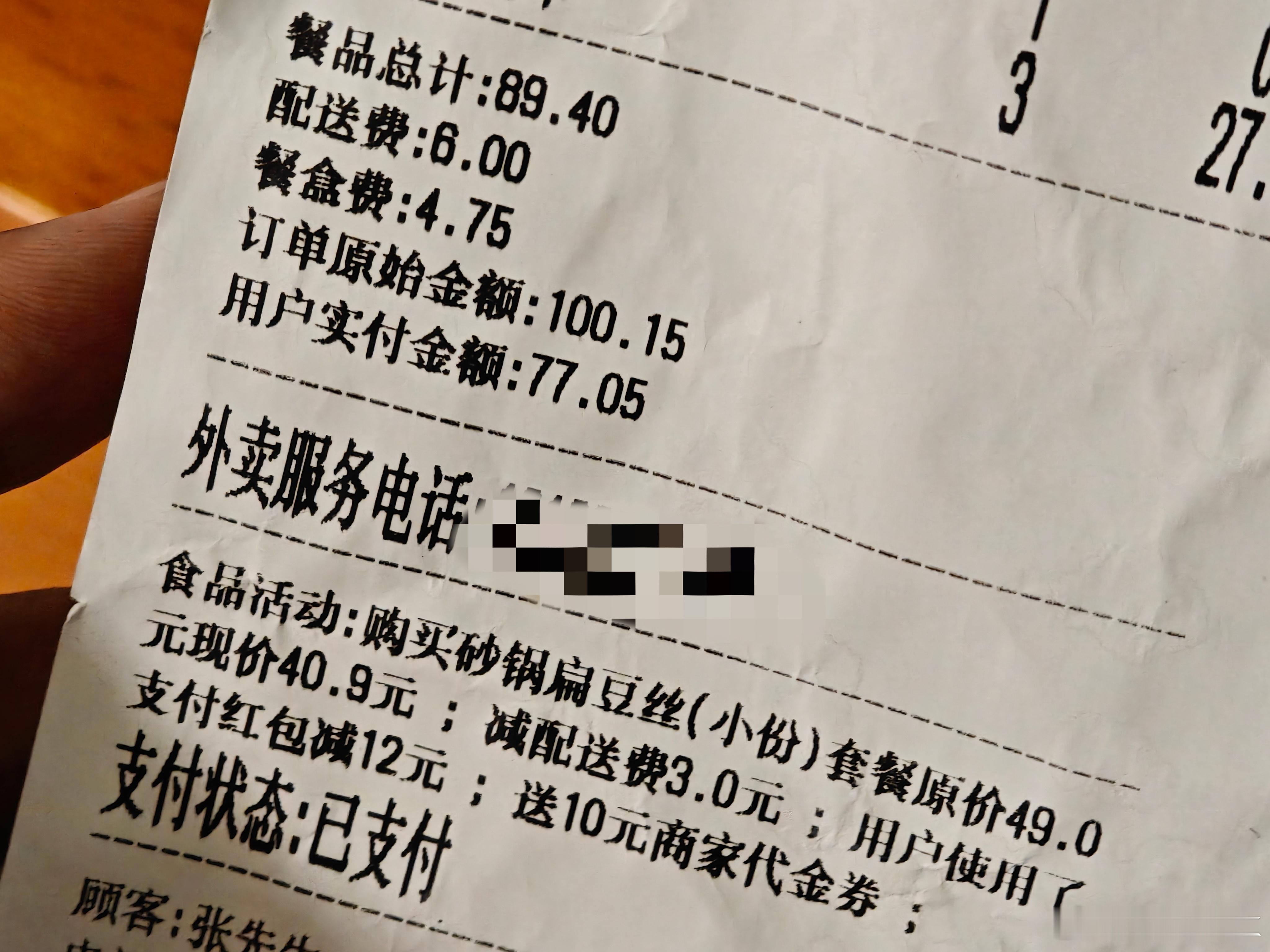 卧槽？这么贵的外卖[笑着哭][笑着哭][笑着哭]​​​