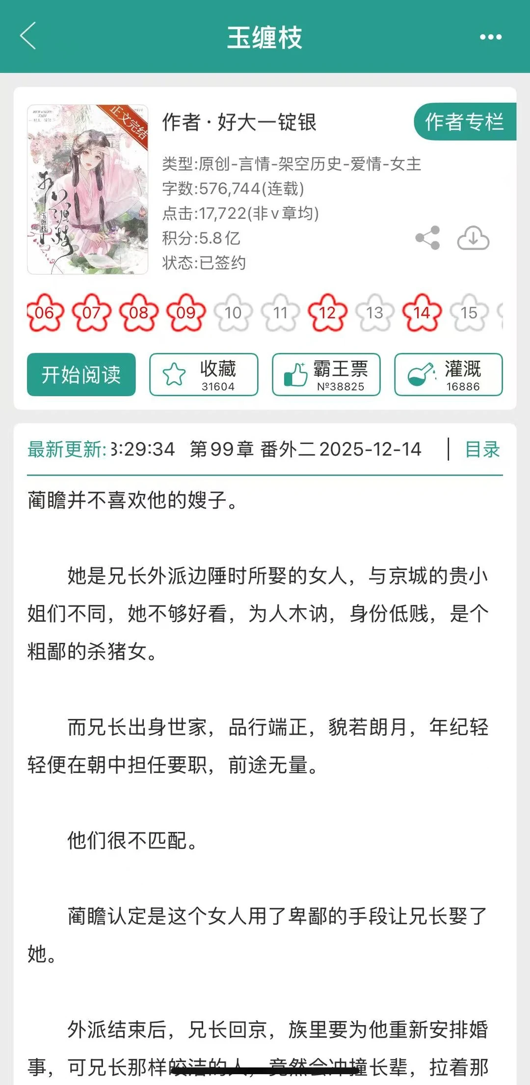 老实人妹宝只是犯了全天下女人都会犯的错