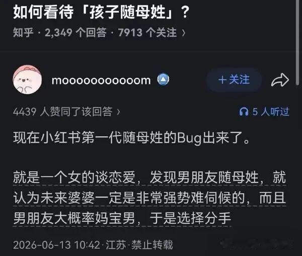 女友视角：难搞的婆婆+妈宝的儿子；婆婆视角：独立的自己+孝顺的儿子；核心是一山不