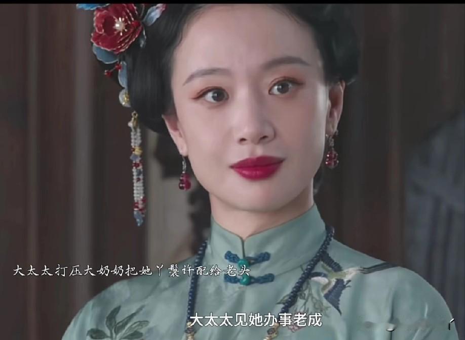《兰香如故》真的被李梦演的大太太赵星棠不是纯粹的坏人。一开始追剧觉得赵星棠