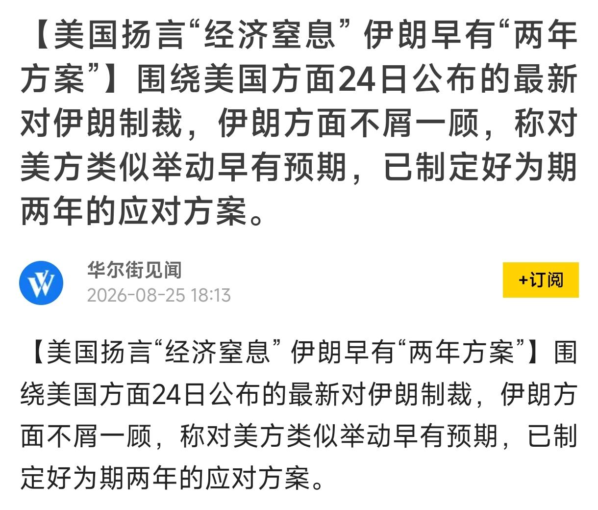 现在伊朗在多美问题上，已经没有退路，要么投降而沦为北非国家，要么抵抗到底，或许还