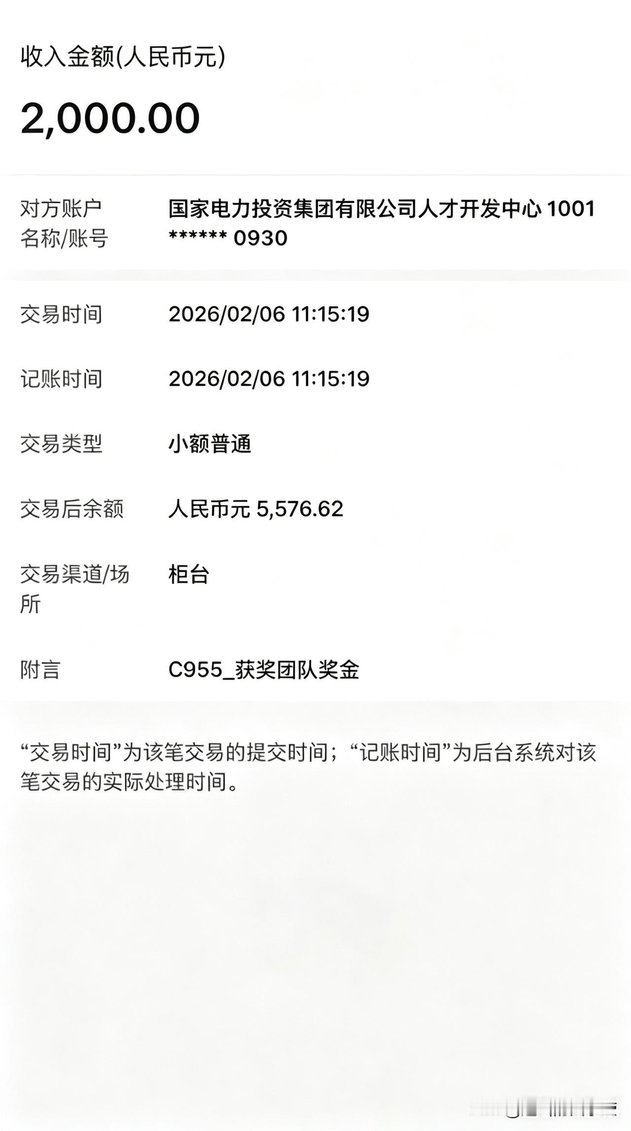 交大F小姐这个瓜大家都听说了吧？很多人都骂她贪心这5000块钱奖金。但问题在于，