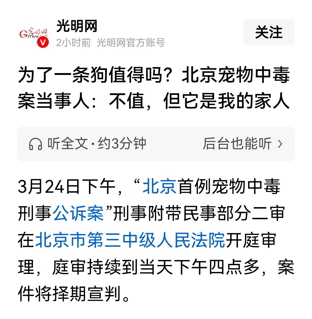 狗主人的违法之举，最终让小狗丢了性命。多年来，一直倡导文明养犬、规范遛狗，可狗主