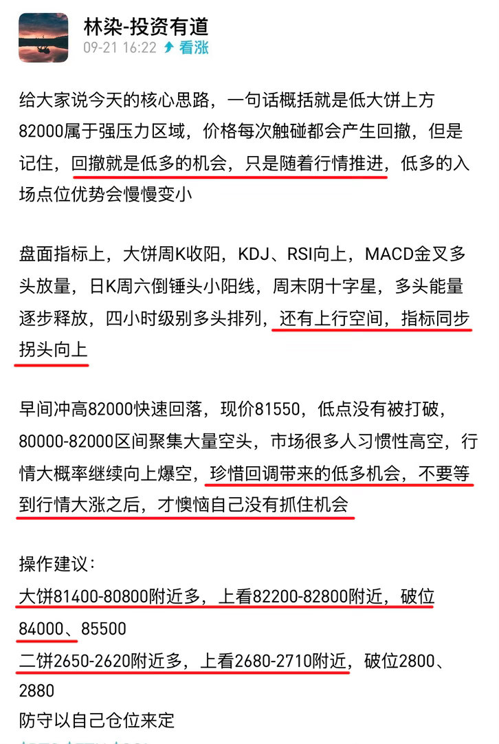 给大家分享的盘面思路，行情分两段兑现，大饼先走出来3900点空间，后续继续延伸走