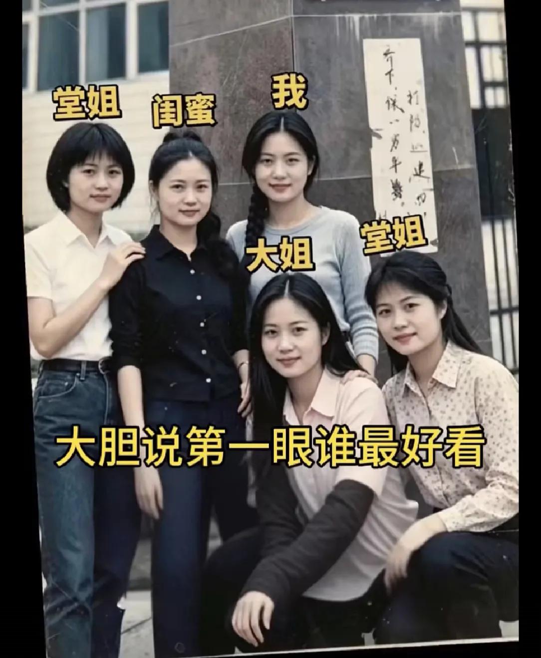 老照片里的五位姑娘，堂姐、闺蜜、大姐都在这儿。没有美颜滤镜，全是当年纯天然的模样