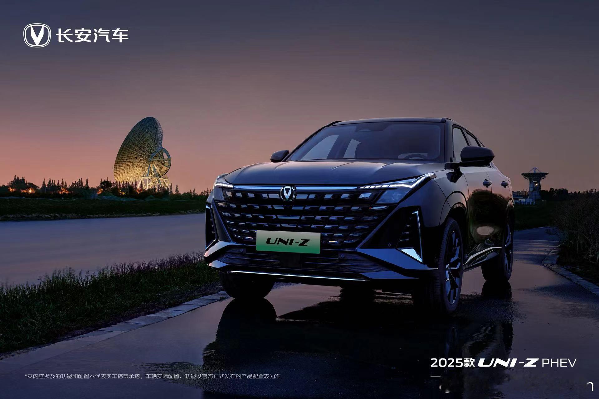 2025款UNI-ZPHEV加推战舰+、超能型5月28日焕新上市全新暗夜骑士限