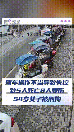5死8伤！女司机操作失误让车失控，这驾驶安全的警钟你听见没？10月4号下午5点