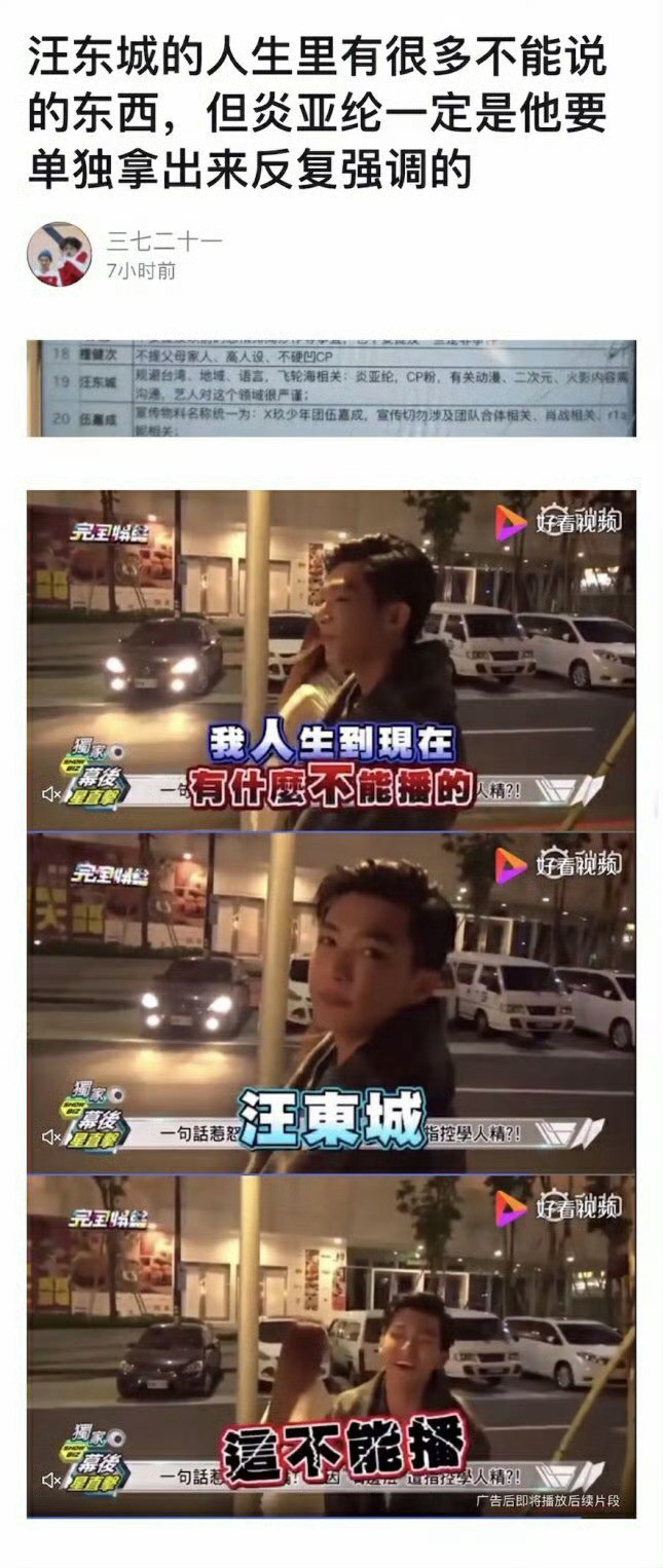 炎亚纶看似自我介绍实则征婚喜欢薄肌精瘦比他矮的男生，炎亚纶自从被出柜后就彻底