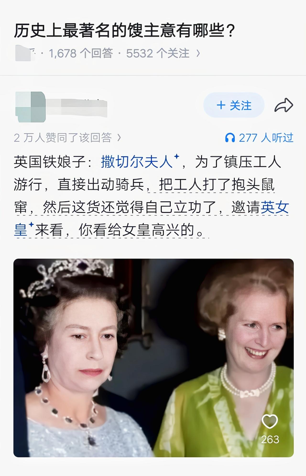女皇:她好像是让我来背锅的[吃瓜]