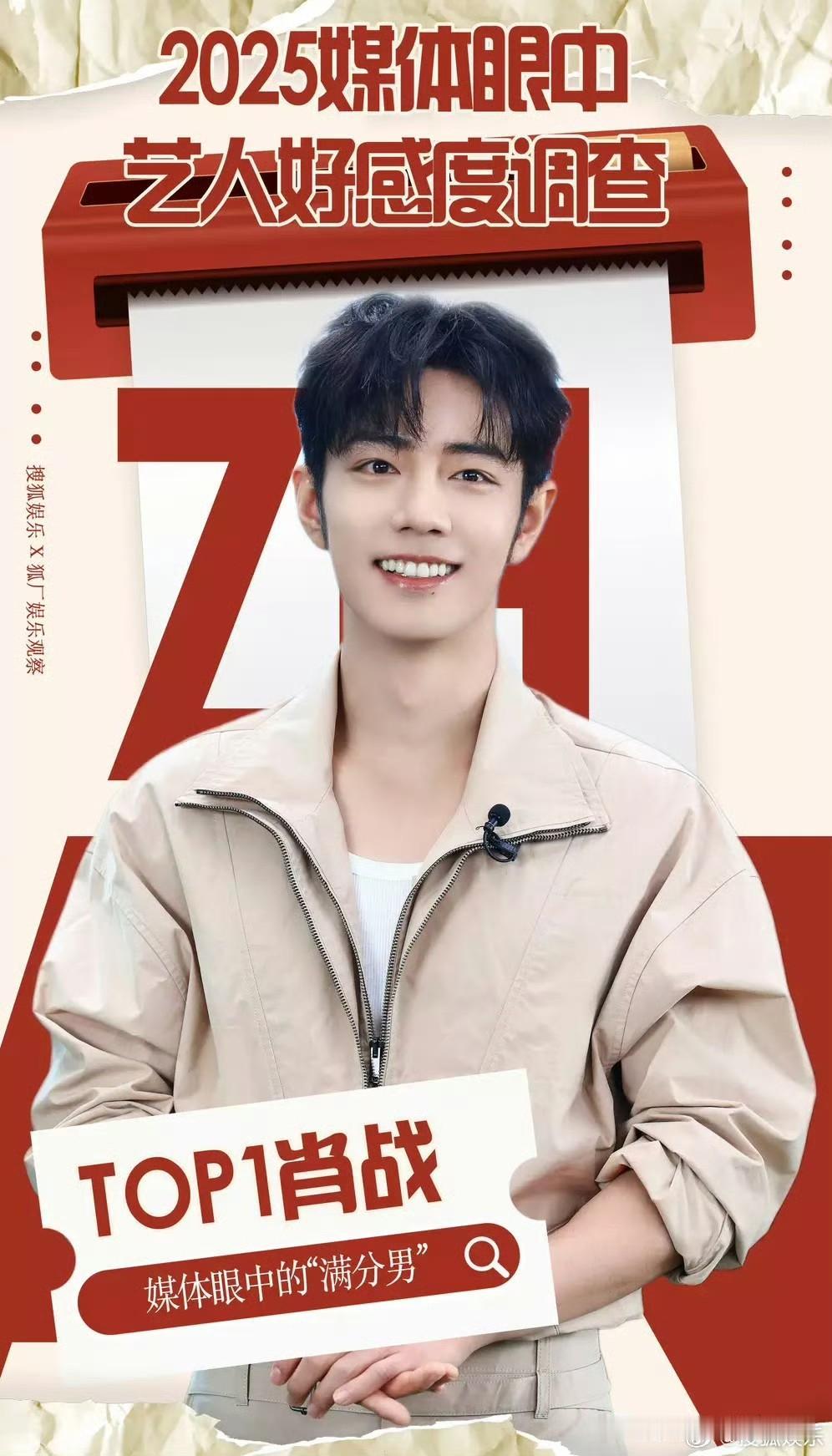 媒体们的真实评价：①“他不是那种只会背通稿的艺人，而是真的有思考、有输出，能