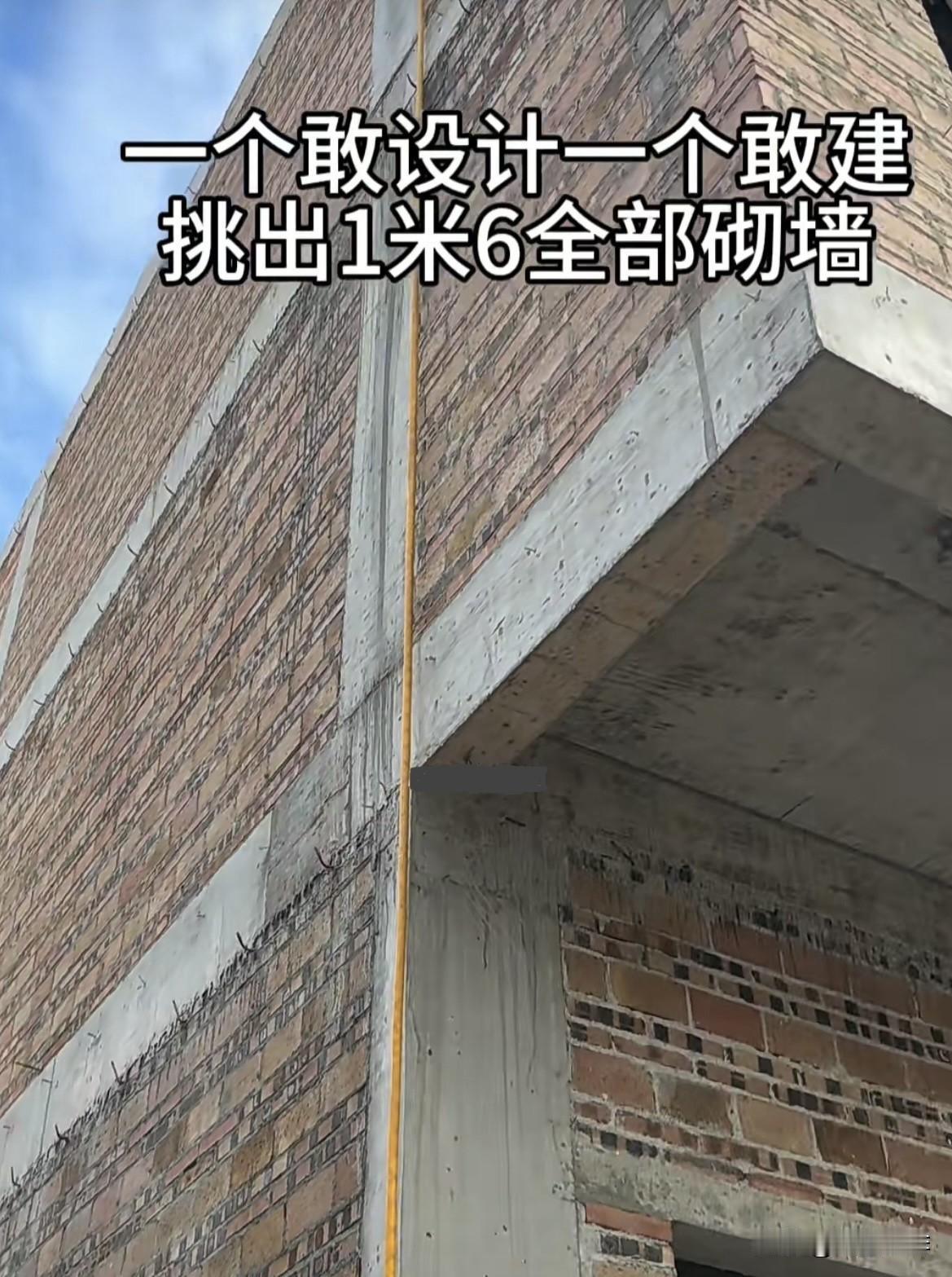 一个敢设计一个敢建，挑出1米6全部砌墙🧱门口的柱子还做反了方向，对建筑结